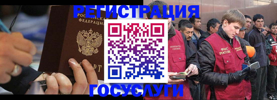 временная регистрация госуслуги в Валуйках