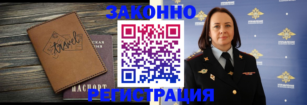 временная регистрация госуслуги в Валуйках