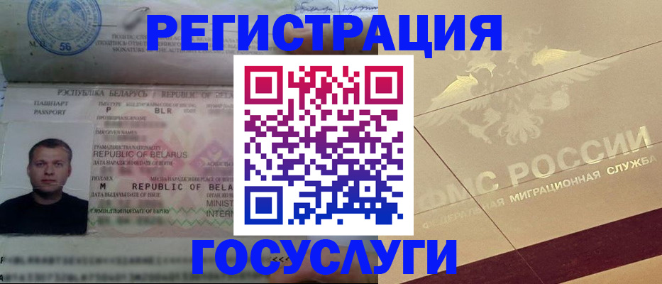 временная регистрация поиск в Валуйках