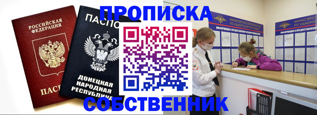 где прописаться в Валуйках